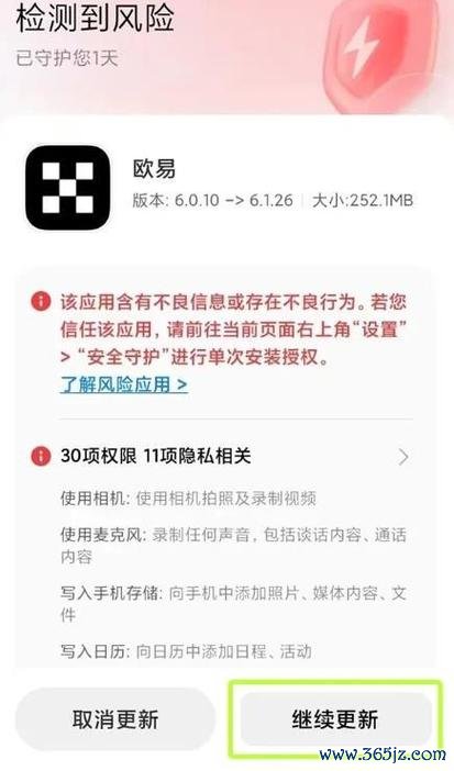 易欧官网下载安全软件并安装：官方渠道+3步避坑全攻略，让你的电脑秒变安全堡垒
