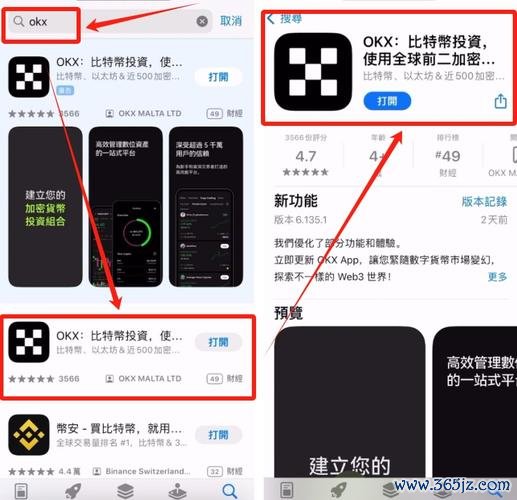 易欧官网下载手机版教程:零基础5分钟快速安装与设置攻略 易欧官网下载手机版教程:零基础5分钟快速安装与设置攻略
