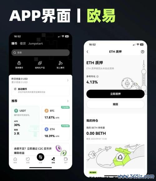 易欧官网下载手机版：一键安装教程，3分钟极速上手